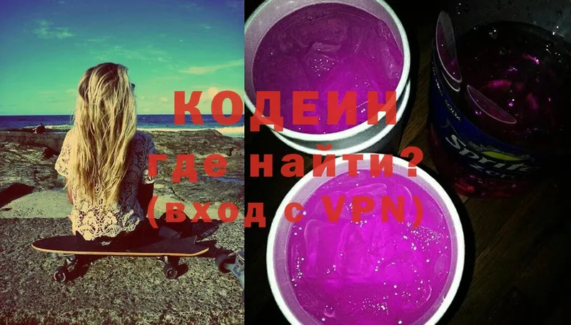 Кодеиновый сироп Lean напиток Lean (лин)  Злынка 