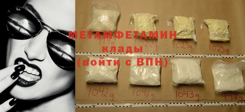 МЕТАМФЕТАМИН Methamphetamine  сколько стоит  Злынка 